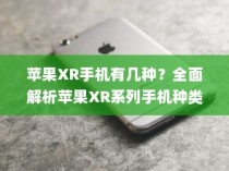 电车自燃现象深度解析，品牌差异与事故原因探究