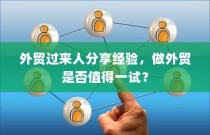 电车物流应用探讨，电车送货的可行性与前景分析