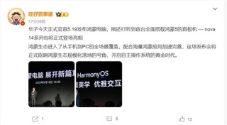 华为nova 14系列，今年首款原生鸿蒙直板机登场