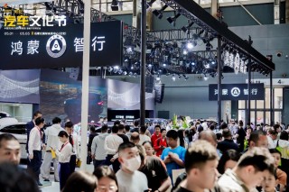 河北汽车文化节启幕，驱动创新，智领未来，展望2025辉煌盛景
