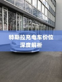 南宁电动车上牌详解，材料、流程与注意事项