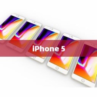 iPhone 5支持什么系统，全面解析iOS系统兼容性