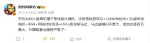Redmi K80至尊版规格大揭秘，天玑9400+独显双芯，IP68加持直屏旗舰登场
