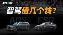 特斯拉FSD与国产智驾深度对比解析，自动驾驶技术的优劣势探讨
