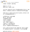 中国好声音选手毕夏车祸重伤，汪峰发文安慰，瞳孔散大经历开颅手术，生命垂危引关注