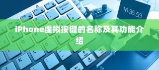 iPhone微信安全解析，中毒风险与防范策略探讨