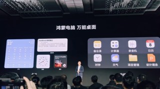 揭秘中国电子信息产业历史时刻，华为鸿蒙电脑研发传奇之路，万人共铸辉煌