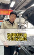 上海巨惠丰汽车服务有限公司，免拆治理烧机油技术引领汽车新维修潮流