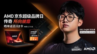 AMD京东超级品牌日，一站式购锐龙电脑，尽享卓越体验