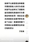 柴怼怼引发争议，于东来回应或将关闭或离开公司