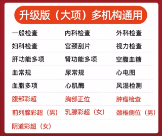 立减近千元！瑞慈健康体检套餐超值优惠仅售249元