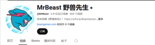 顶流网红野兽先生微博粉丝超5亿，超越甲亢哥成为新网红霸主！
