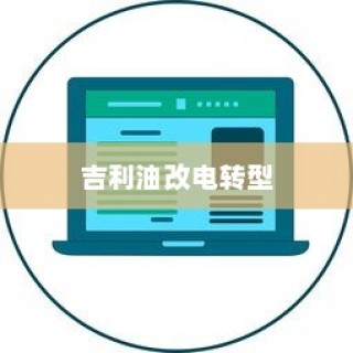 电动车电池选择探讨，九号大电池适用于电车吗？