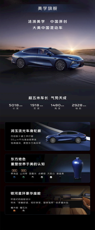 吉利银河星耀8 EM中大型轿车，超值首选，仅售11.58万元起