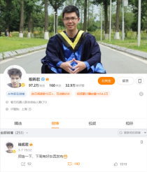 华为离职天才少年发布新品预告，昔日年薪超百万引人瞩目
