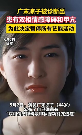 知名女星精神疾病曝光，演艺事业暂时停滞