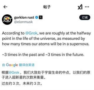 Grok语音模式上线，马斯克改X昵称配合更新，groklon rust新功能亮相
