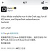Grok语音模式上线，马斯克改X昵称配合更新，groklon rust新功能亮相