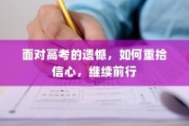 回望1990年河南高考，时代印记与变迁之路