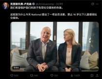 新西兰拟对未成年社交媒体使用实施禁令，违规平台将面临罚款风险