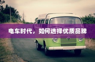 电车隔音处理的必要性分析