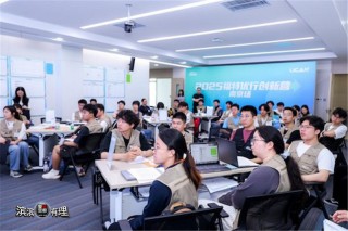 爱车空间携手青年创新力量，共筑智慧出行未来，福特优行创新挑战赛启航，展望2025年智慧出行新篇章