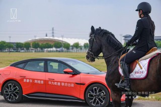 阿维塔06西安试驾会，智美豪华初体验之旅