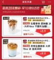 京东野心揭秘，以1块2奶茶为饵，深度吸引消费者两个月