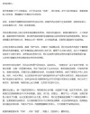 阿里CEO吴泳铭呼吁回归初心，重新创业启动新征程