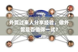 电车物流应用探讨，电车送货的可行性与前景分析