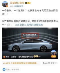 风阻系数真相揭秘，独立风洞测试背后的惊人发现