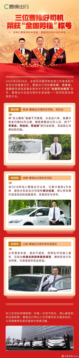 吉利李书福赞扬网约车司机卓越表现，近十万次零事故、零投诉、零违规，发来贺信祝贺