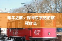 五菱电车充电方式全面解析
