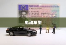 揭秘，电动车领域的长距离王者，最远续航车型大揭秘！