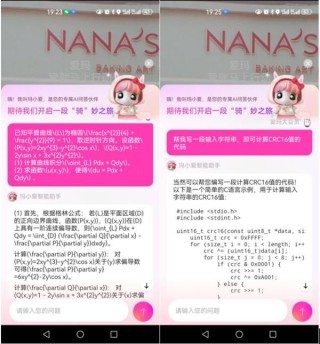 百度智能云千帆AppBuilder助力爱玛构建两轮车AI出行新生态解决方案