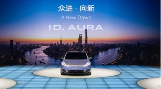 上海车展焦点，一汽-大众强大阵容亮相，概念车ID. AURA引领风潮，展现未来驾驶新风尚