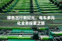 刻苦拼搏铸就辉煌，高考之路的坚韧探索之旅