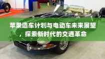 电车电池衰减现象深度探究