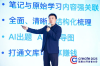 百度网盘全新多模态AI笔记功能惊艳上线，效率飙升十倍！