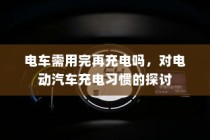 南宁电动车上牌详解，材料、流程与注意事项