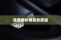 吉利走向油改电背后的深度解析