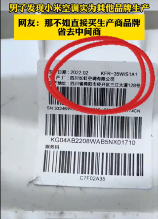 小米空调生产背后的争议及卢伟冰回应自建工厂计划引发关注热议
