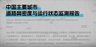 蚂蚁搬家研究启示，堵车之谜的解读