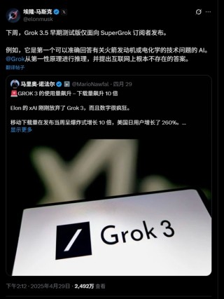全球首创AI Grok 3.5引领科技新纪元，马斯克带来前所未有的答案