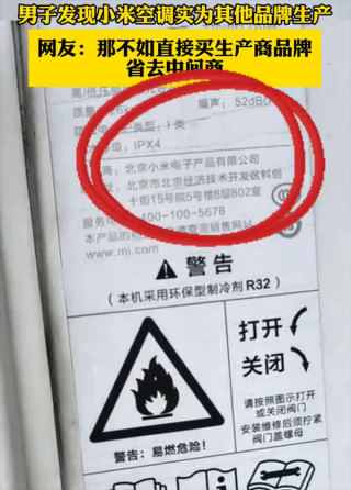 小米空调生产背后的争议及卢伟冰回应自建工厂计划引发关注热议
