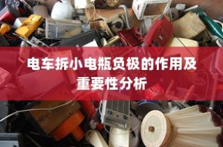 电车无声之响背后的秘密，探究电车静置发声的原因