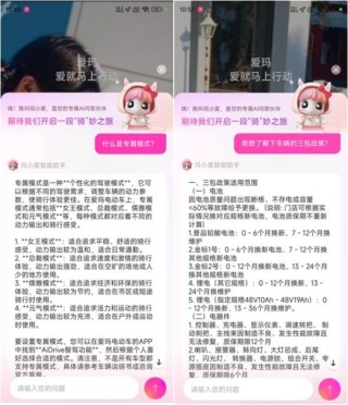 百度智能云千帆AppBuilder助力爱玛构建两轮车AI出行新生态解决方案