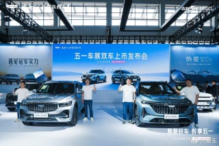 吉利星越L东方曜今朝版与博越L在沈阳五一车展盛大亮相发布会