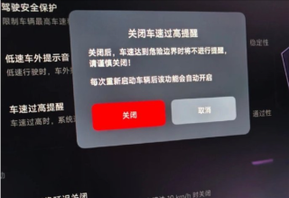 小米SU7车速过快提醒功能解析，车速达135km/h时无法关闭的体验分享
