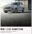 现代库斯全新促销策略启动，13.98万起超值优惠，销量冲刺掀起热潮！